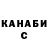 APVP крисы CK Banda243 Banda243