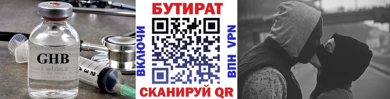БУТИРАТ 99%  blacksprut ссылки  Нижние Серги 