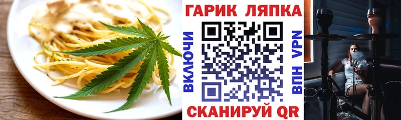 Еда ТГК марихуана как найти закладки МЕГА ссылки Нижние Серги