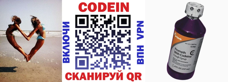 Кодеин напиток Lean (лин)  кракен вход  Нижние Серги 